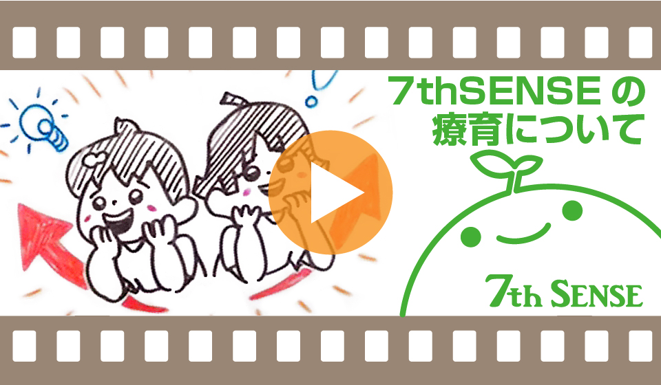 7thSense紹介動画